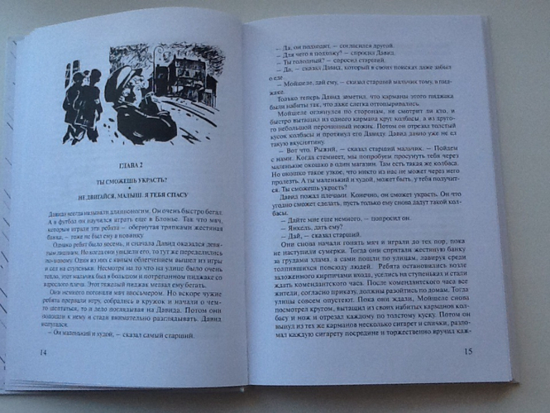 Еще одна книга о войне