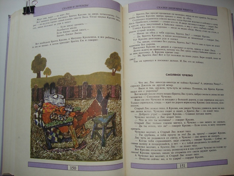 СКАЗКИ ПРЕДАНИЯ ЛЕГЕНДЫ