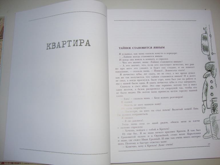 Денискины рассказы от Дениса Драгунского