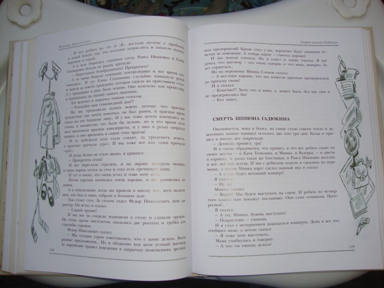 Денискины рассказы от Дениса Драгунского