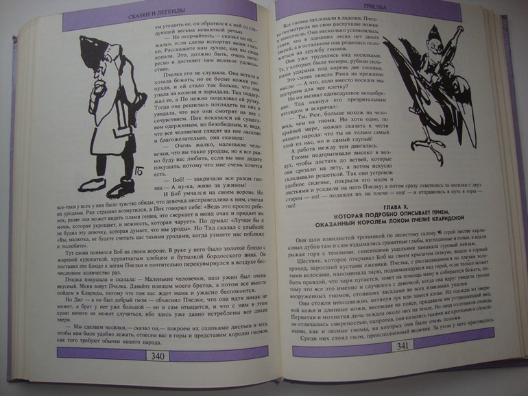 СКАЗКИ ПРЕДАНИЯ ЛЕГЕНДЫ