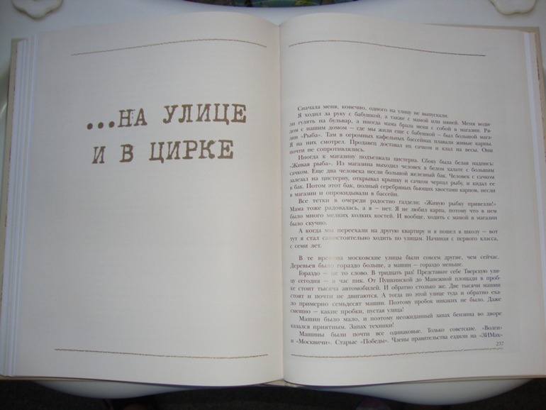 Денискины рассказы от Дениса Драгунского