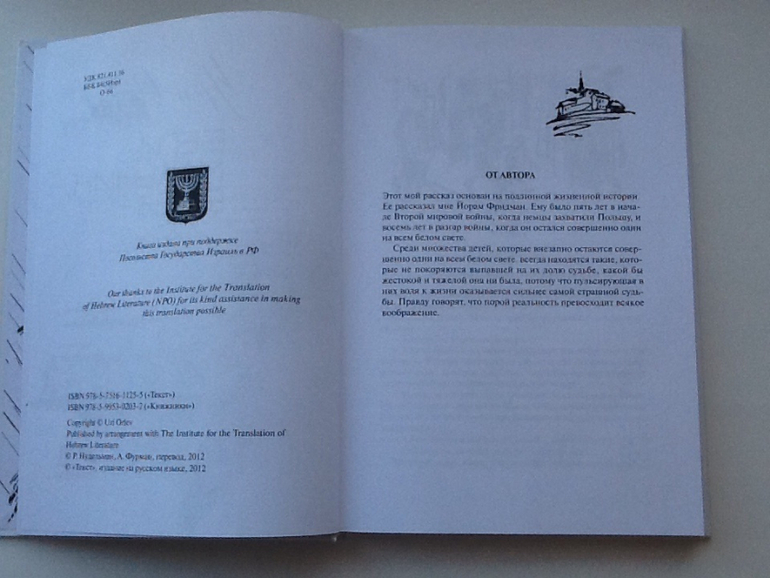 Еще одна книга о войне