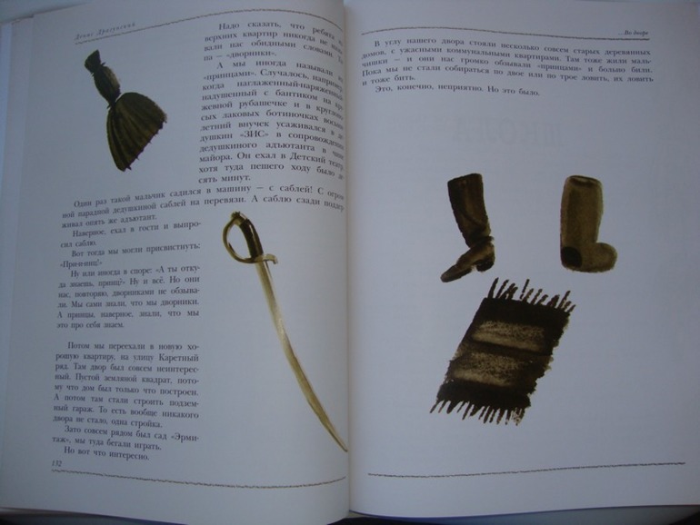 Денискины рассказы от Дениса Драгунского