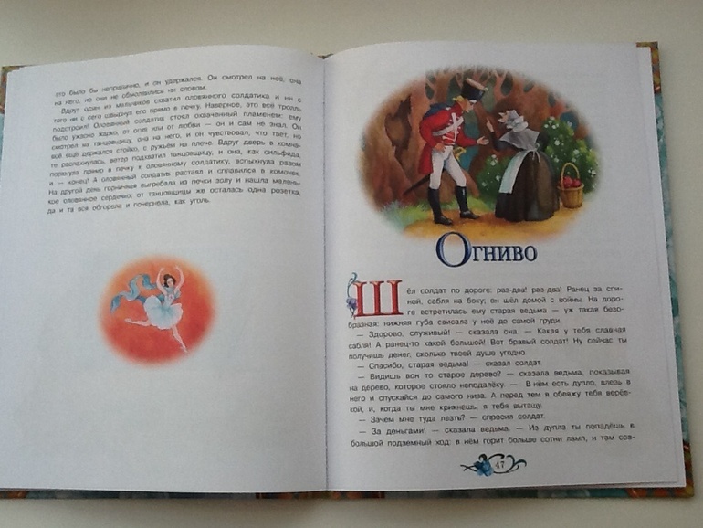 Андерсен для малышей