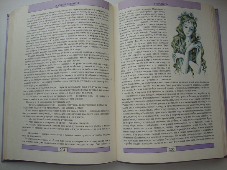 СКАЗКИ ПРЕДАНИЯ ЛЕГЕНДЫ