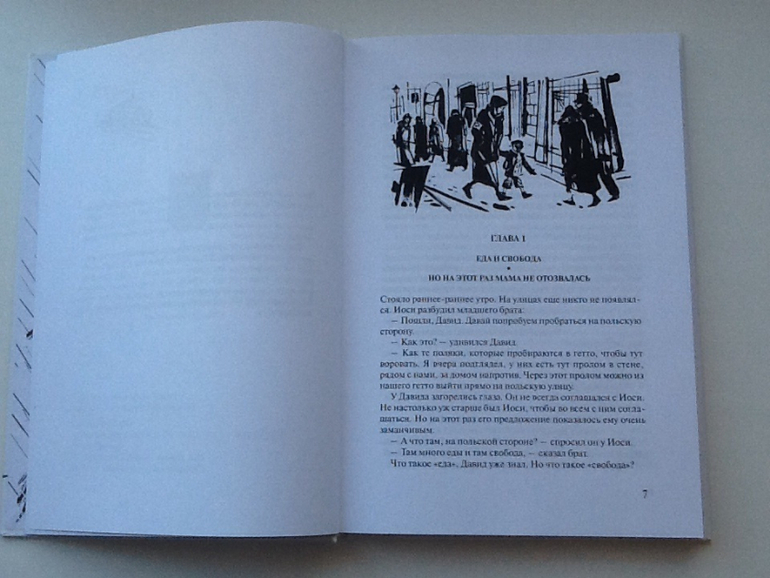 Еще одна книга о войне