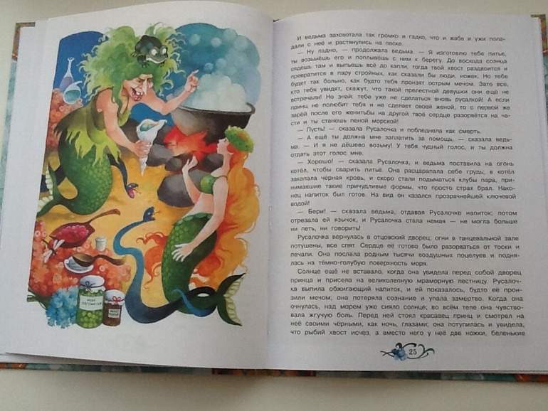 Андерсен для малышей