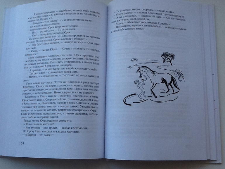 Еще одна книга о войне