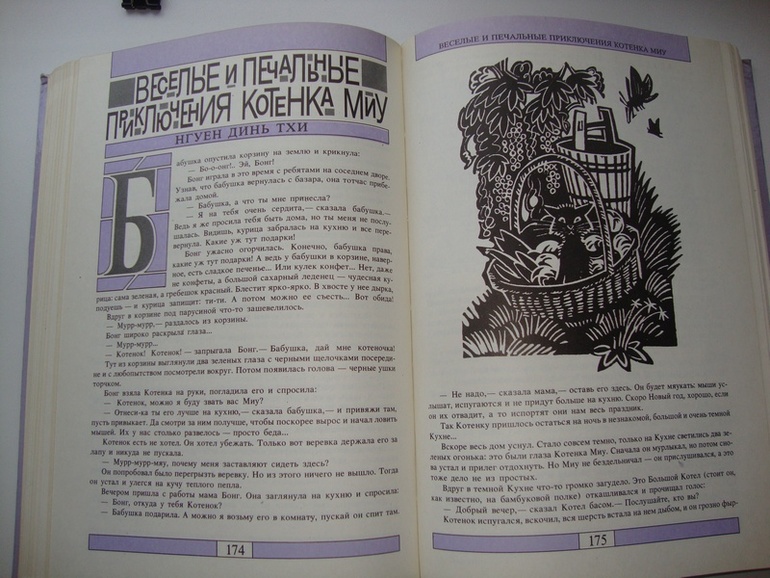 СКАЗКИ ПРЕДАНИЯ ЛЕГЕНДЫ