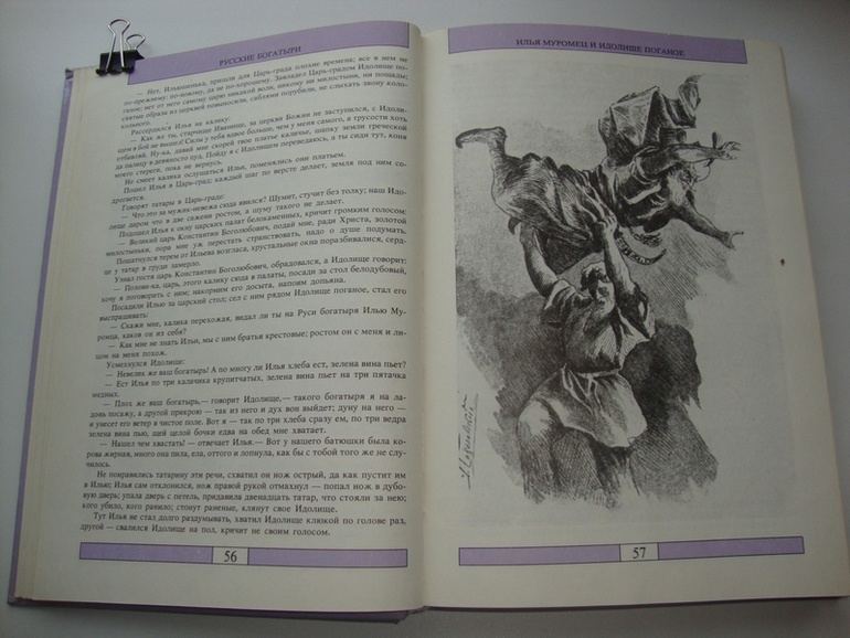 СКАЗКИ ПРЕДАНИЯ ЛЕГЕНДЫ