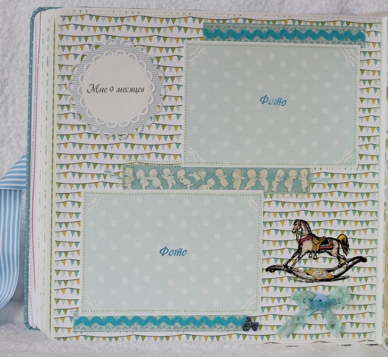 Альбом №4 для мальчика