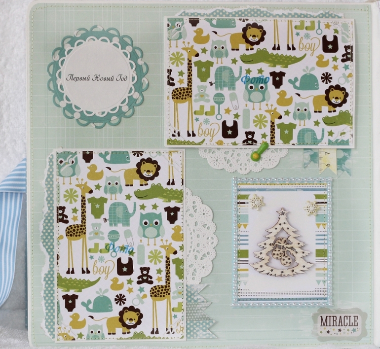 Альбом №4 для мальчика