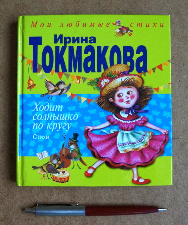 Любимые книги в годик, часть 2