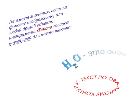 Урок № 4. "Текст"