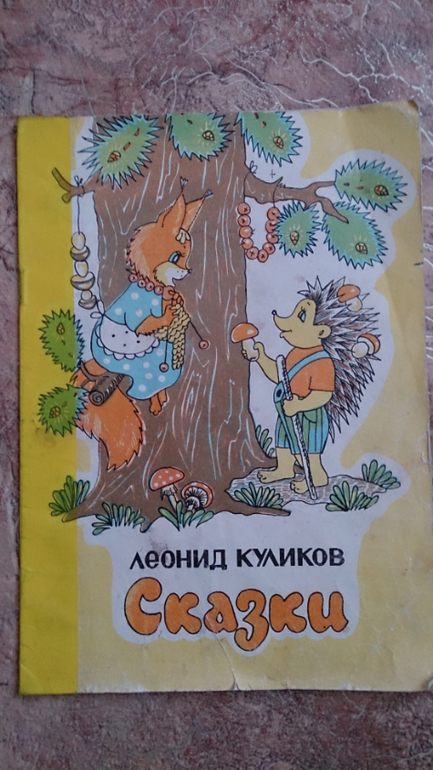 Белочка Умелочка Интернет Магазин Екатеринбург Каталог