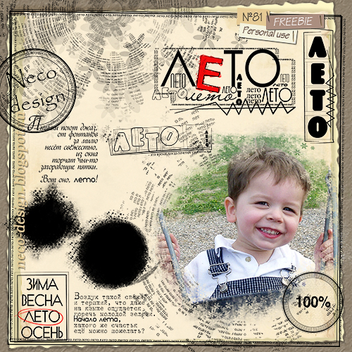 Wordart - Лето часть 2