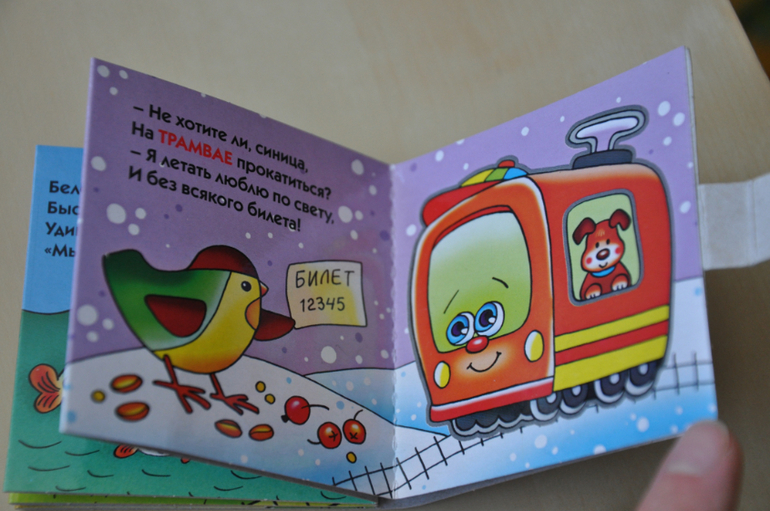 Наши любимые кубики Step Puzzle