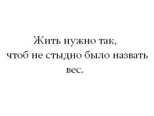 Чтобы не расслабляться!