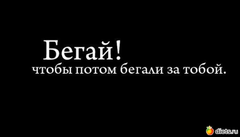 Чтобы не расслабляться!