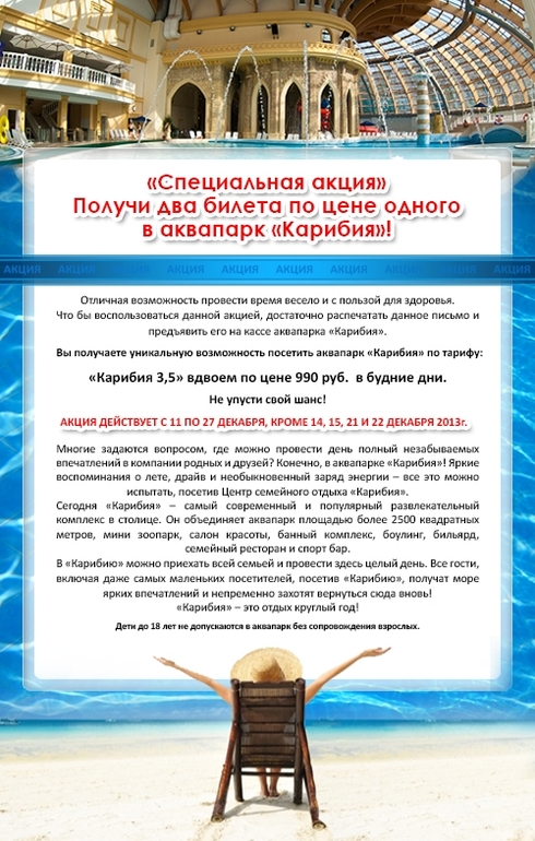 Составьте нам компанию!