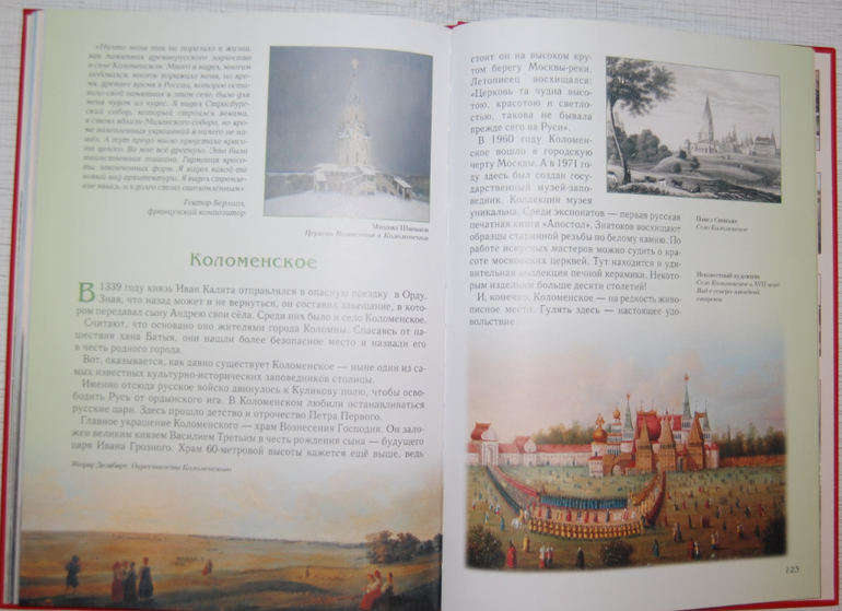 Энциклопедии для детей