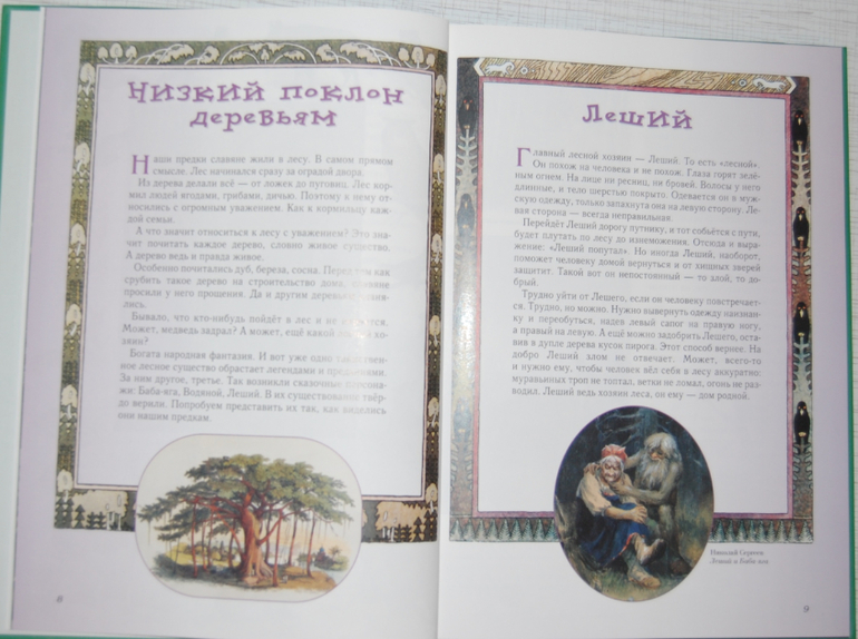 Энциклопедии для детей