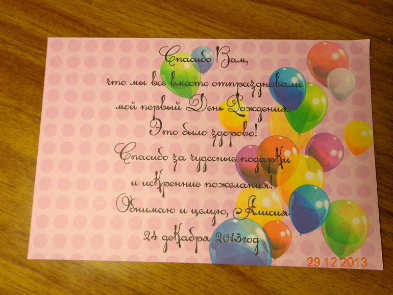 Д.Р. Алисы Часть 4 Празднование.