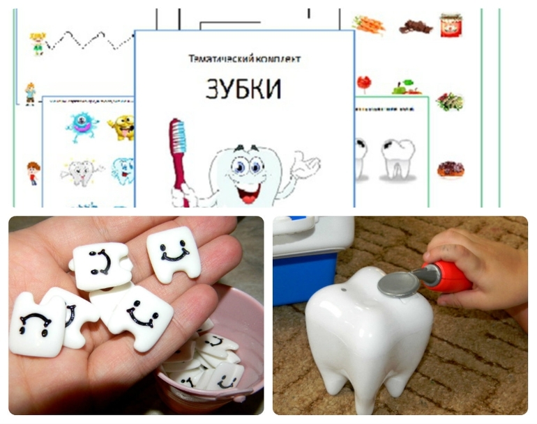 Тематическое занятие "Зубки"