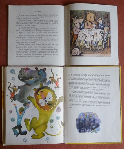 Старые добрые книги (часть 1)