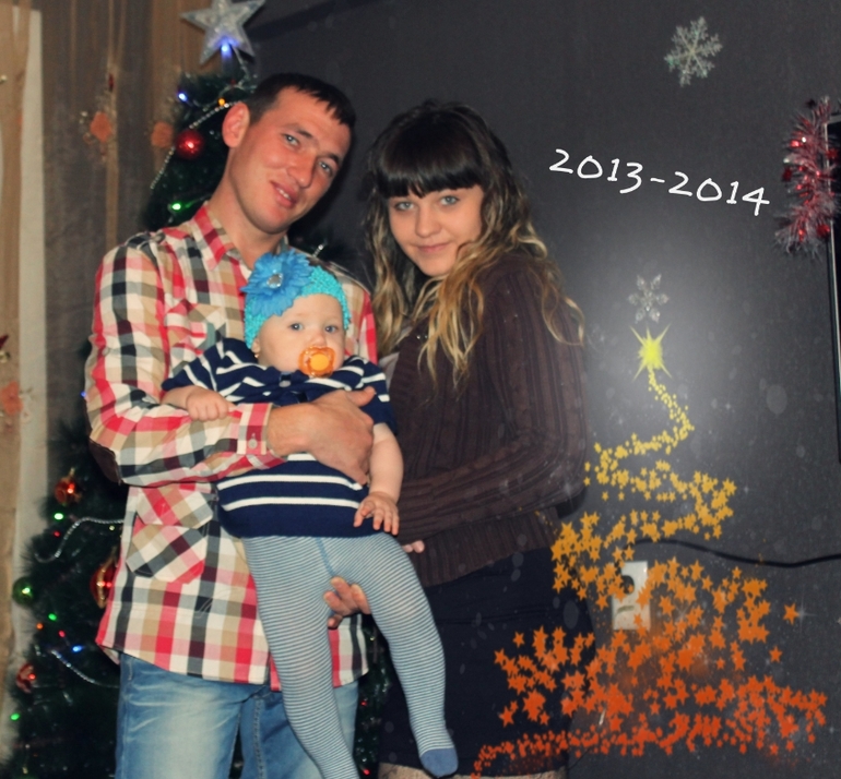 Запаздалое фото с нашего Нового 2014 года)