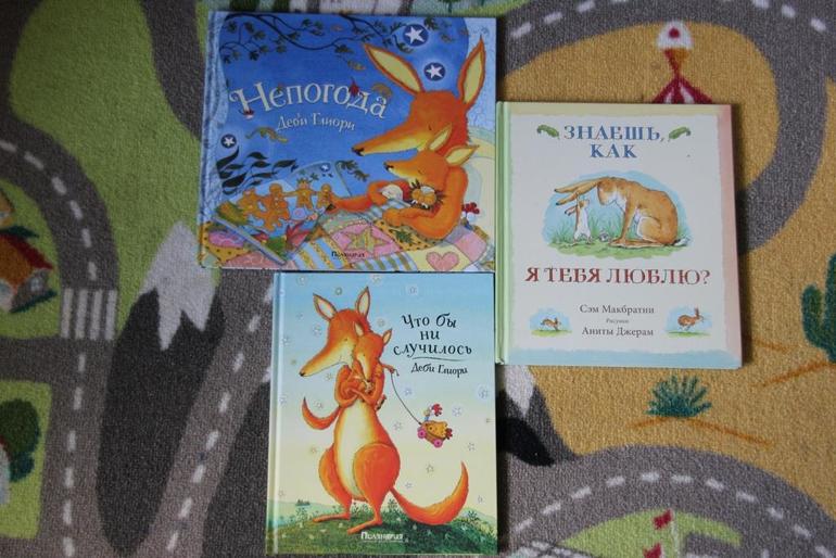 Дневник читателя. Апрель 2014. Сыну 2 года и 4 месяца