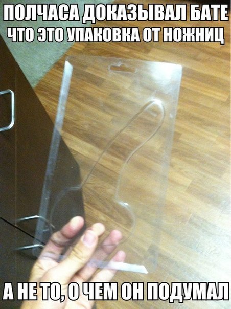 Мужчины шутят