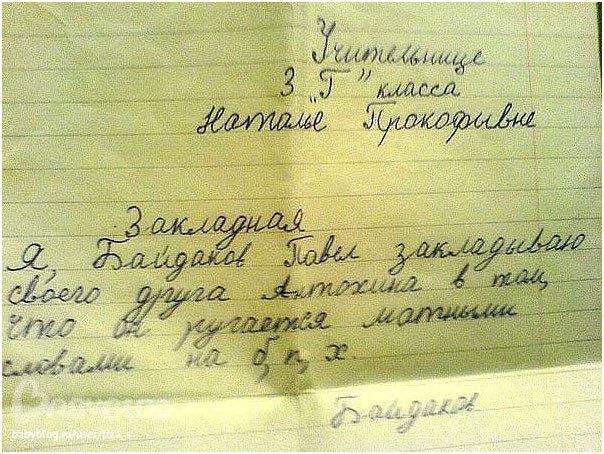 Старый прикол, но вот вспомнился. Захотелось улыбнуться еще раз