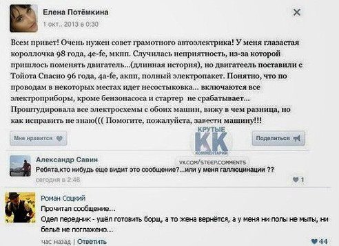 из "Юмора" стырила. Высший класс!