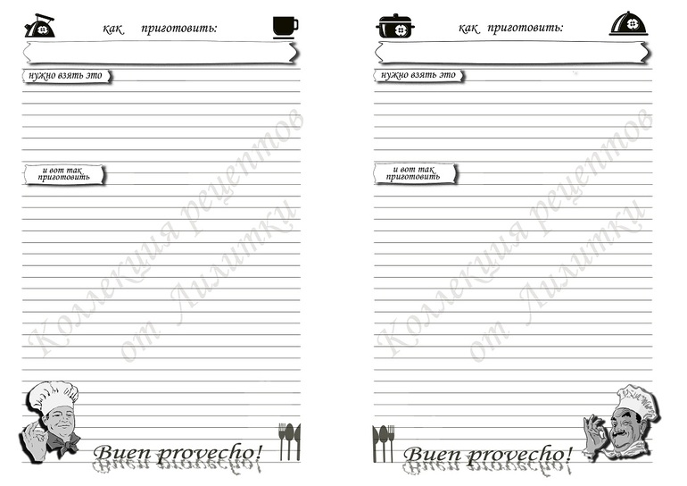 для кулинарных книг