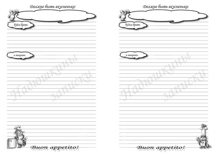 для кулинарных книг