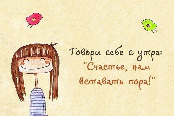 Позитиффчик