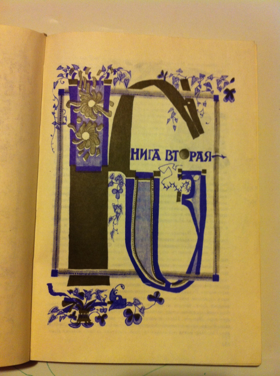 Теперь мы вместе - это плюс!!!! Мои зимние букинистические каникулы.