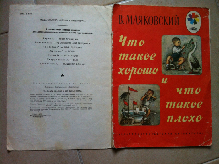 Теперь мы вместе - это плюс!!!! Мои зимние букинистические каникулы.