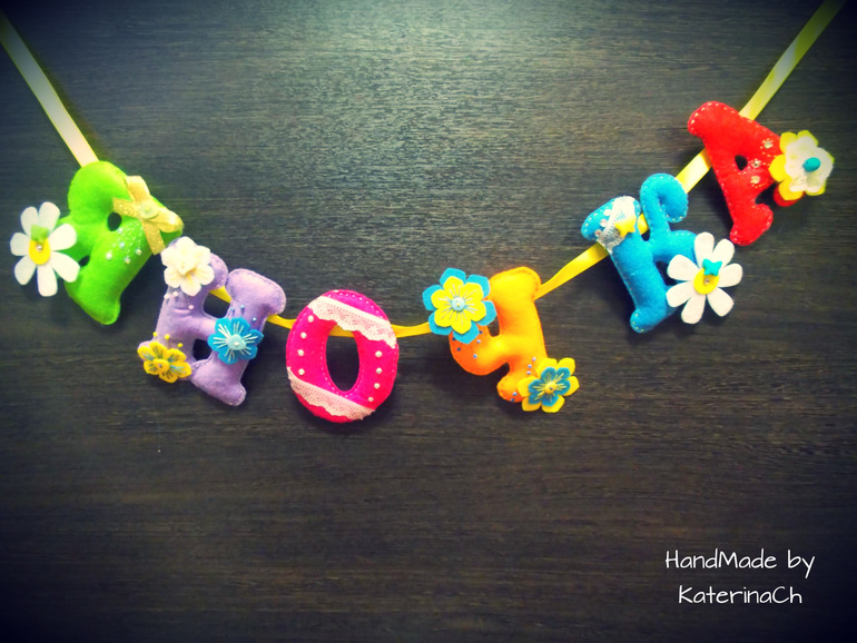 ФЕТРО - Яночка.