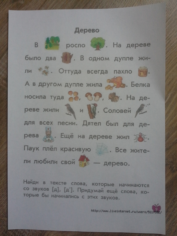 Читаем и играем. Сказка