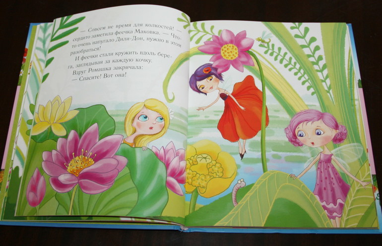 наши книги про фей