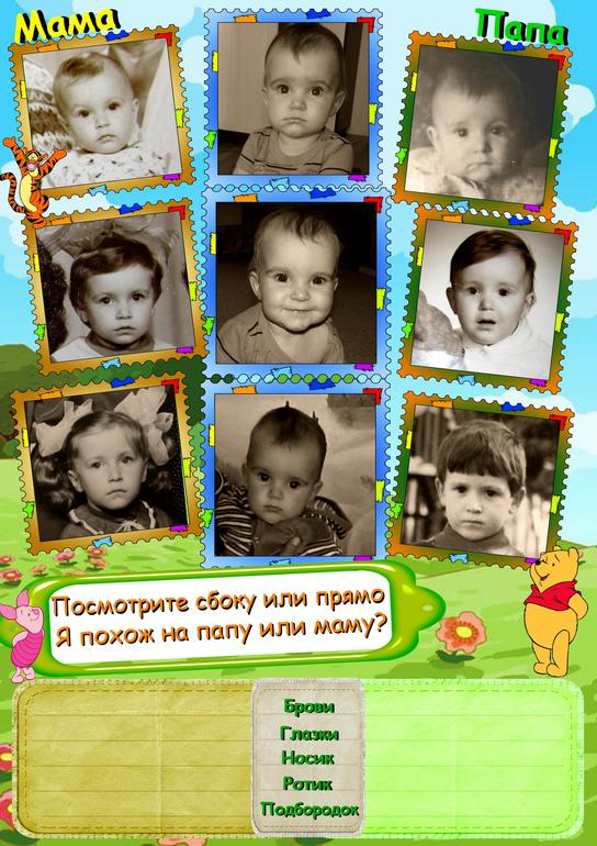 Как это было у нас...ГодоВасие! часть 1, Подготовка