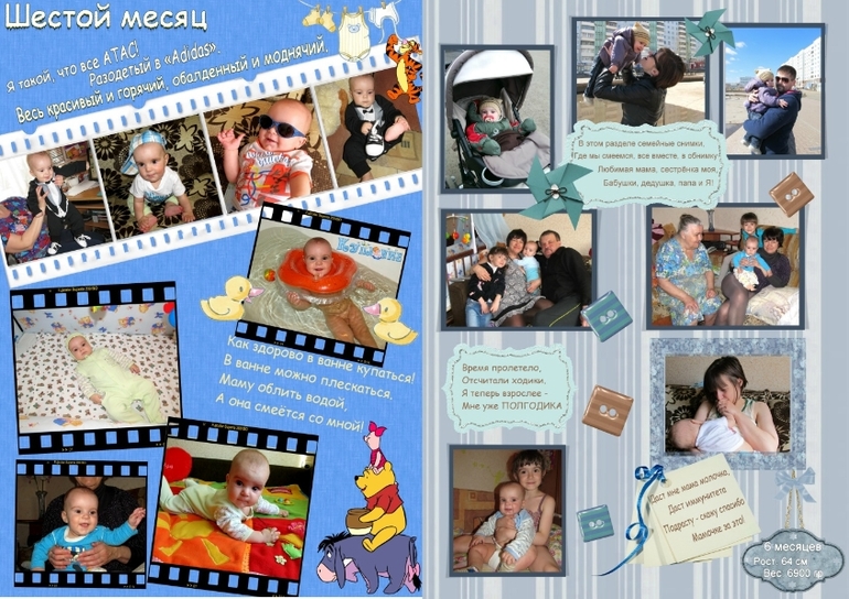 Как это было у нас...ГодоВасие! часть 1, Подготовка