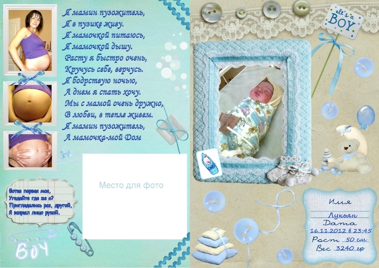 Как это было у нас...ГодоВасие! часть 1, Подготовка