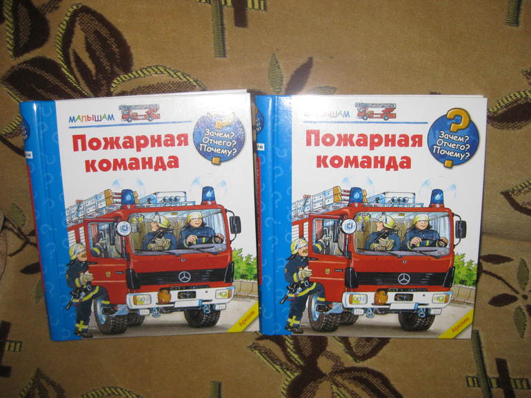 Пожарная команда Аркаим!