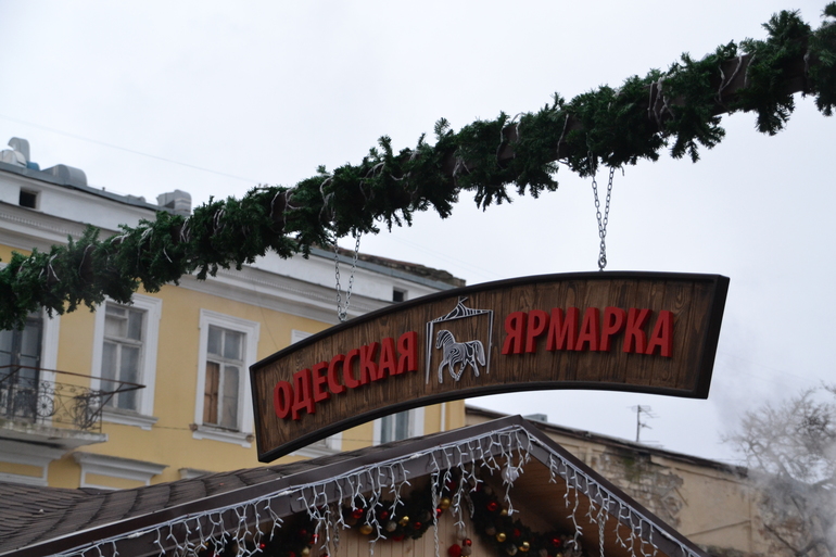 Рождественская Одесса