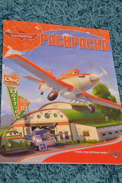 Зимняя посылка