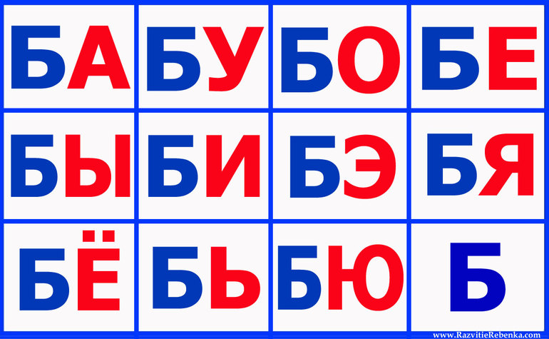 Пособия  для обучения чтению в игровой форме